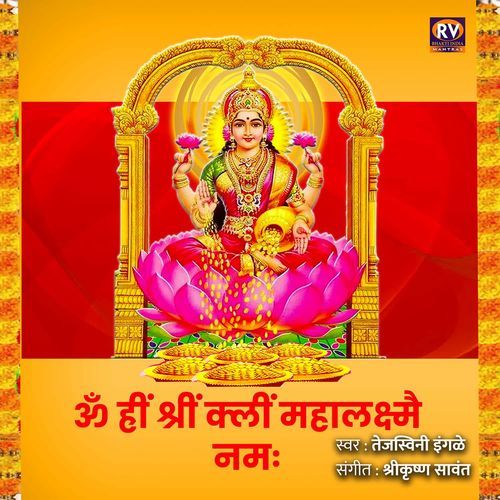 Om Hreem Shreem Mahalakshmiyei Namaha