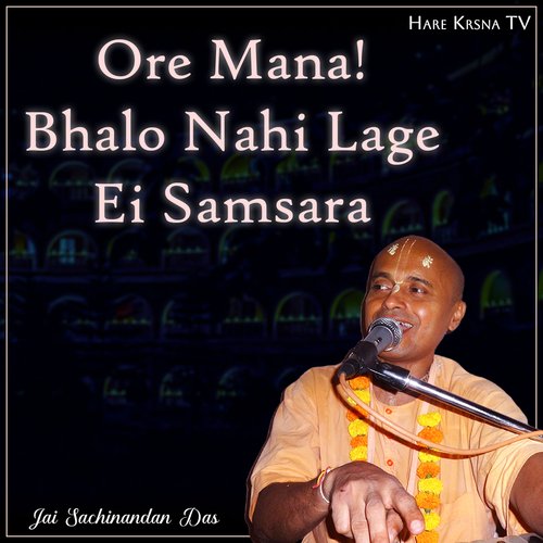 Ore Mana! Bhalo Nahi Lage Ei Samsara