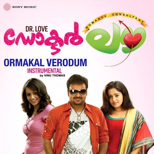 Ormakal Verodum (Instrumental)