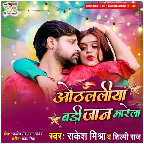 Othlaliya Badi Jan Marela_poster_image