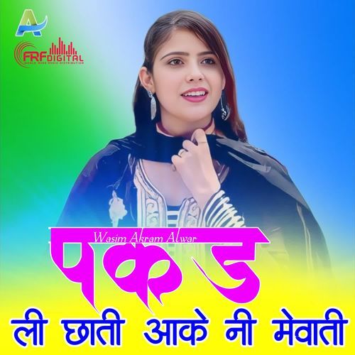 PAKAD LI CHHATI AAKE NI MEWATI