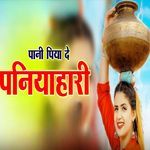 पानी पिया दे पनियाहारी