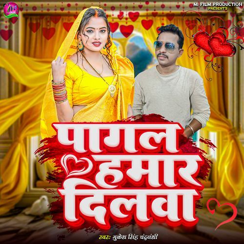 Pagla Hamar Dilva