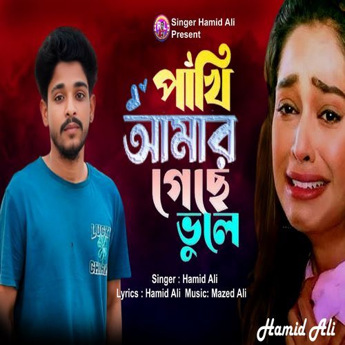 Pakhi Amar Gase Bhole