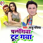 Palangiya Tut Gaya (Bhojpuri)