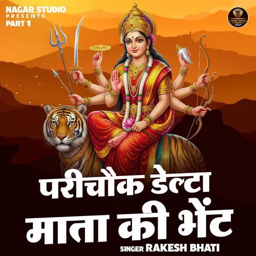 Parichaik delta mata ki bhent pant 1