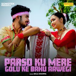 Parso Ku Mere Golu Ke Bahu Aawegi