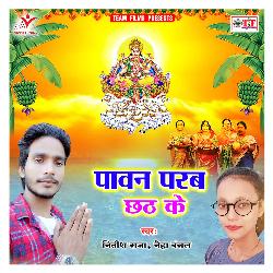 Kare Chhath A Piya-IDIldwNfc1g