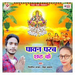 Kaise Bhukhabu Dui Din