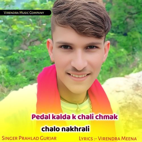 Pedal kalda k chali chmak chalo nakhrali