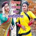 Piyawa Rakhela Mor Savtiniya