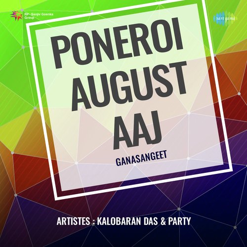 Poneroi August Aaj - Ganasangeet