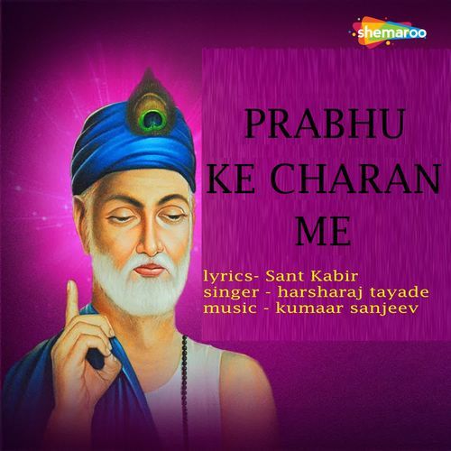 Prabhu Ke Charan Me