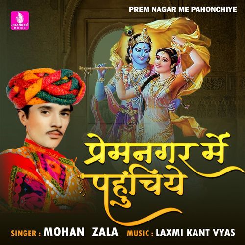 Prem Nagar Me Pahonchiye