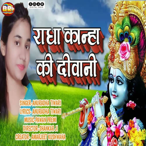 Radha Kanha Ki Deewani