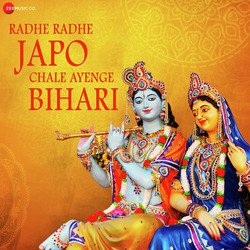 Radhe Radhe Japo Chale Ayenge Bihari-E10pBTlvaGs