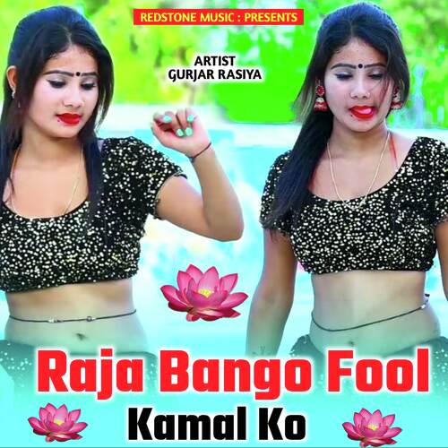 Raja Bango Fool Kamal Ko