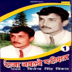 Mai Apna Vachan Nibha Rahi Part 7