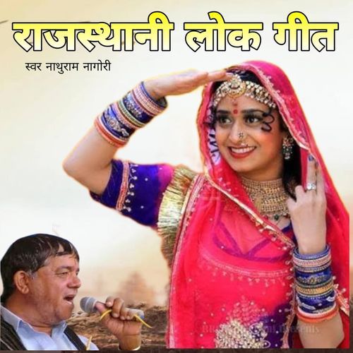 Rajasthani Lok Geet, Pt. 2