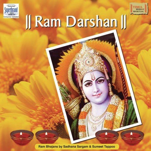 Ram Bhajan Karo