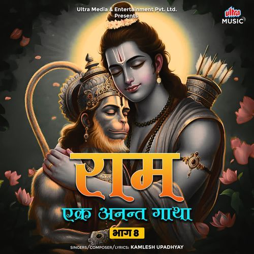 Ram Ek Anant Gaatha - 8