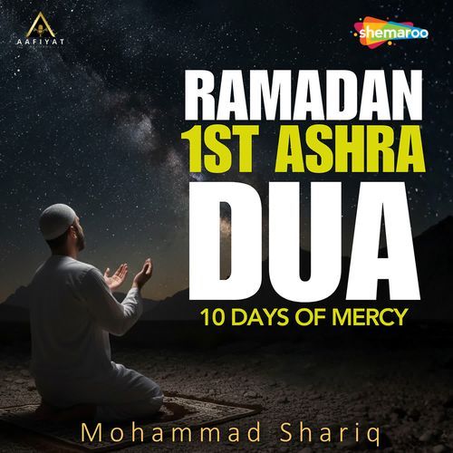 Ramadan 1st Ashra Dua 10 Days Of Mercy