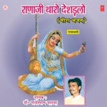 Ranaji Tharo Deshdalo