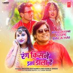 Rang Kisne Isspe Dala Hai