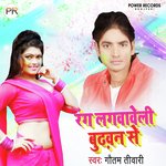 Rang Lagwaweli Budhwan Se (Holi)