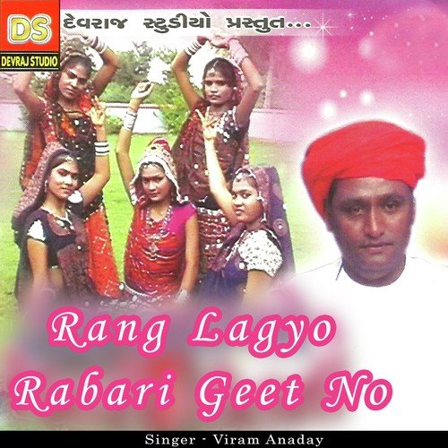 Rang Lagyo Rabari Geet No