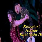 Rangdari Hamar Ruki Nahi Ho (Bhojpuri Song)