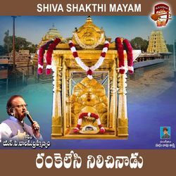 Rankevesi Nilichande (Shiva Shakthi Mayam)-RiQ9HEVlBAU