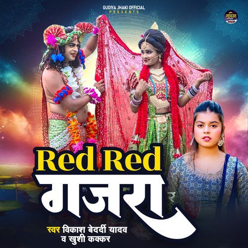 Red Red Gajra