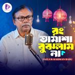 Rong Tamasha Bujhlam Na