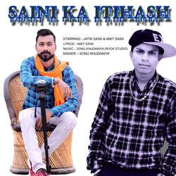 Saini Ka Itihash-ASYRSxAEfAE