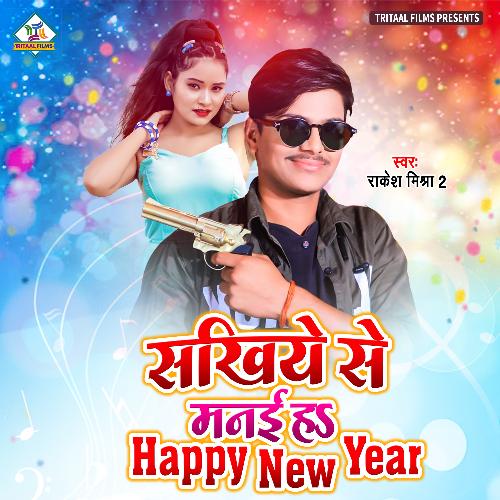 Sakhiye Se Maniha H Happy New Year (New Year Song)