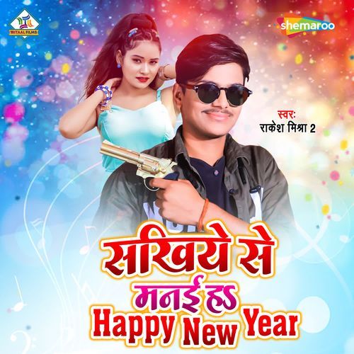 Sakhiye Se Maniha H Happy New Year