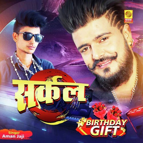 Sarkal (Haryanvi Pop)