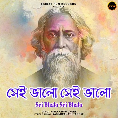 Sei Bhalo Sei Bhalo