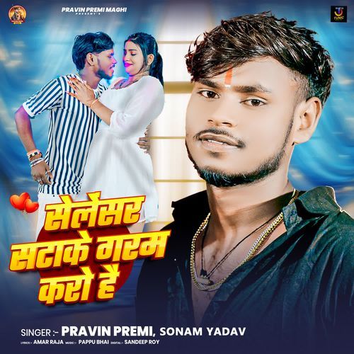Selencer Satake Garam Karo Hai