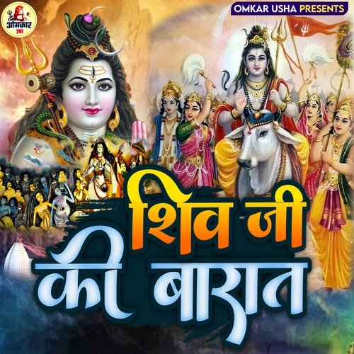 Shiv Ji Ki Barat