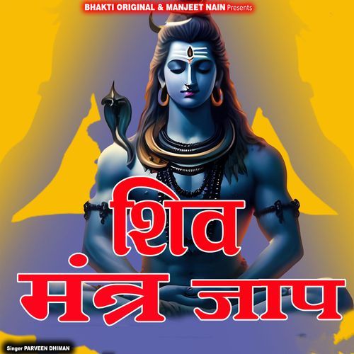 Shiv Mantra Jaap
