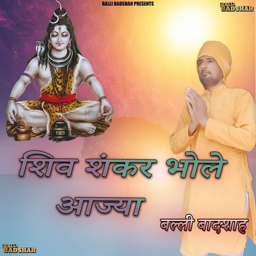 Shiv Sankar Bhole Aajya