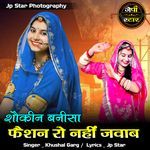 Shoukin Banisa Fasion Ro Nahi Jawab