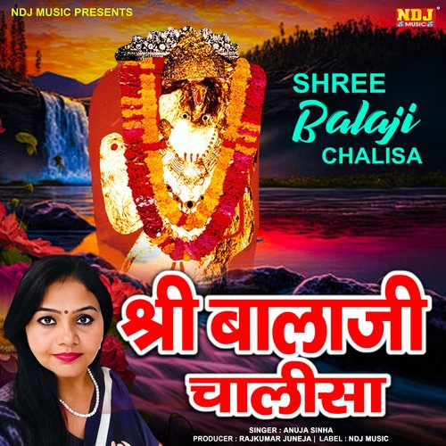 Shree Bala Ji Chalisa