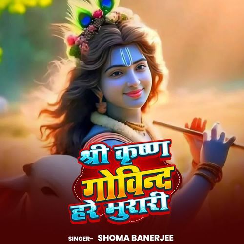 Shree Krishna Govind Hare Murari