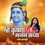 Shri Krishna Bhajan Sandhya By Kavita Krishnamurthy