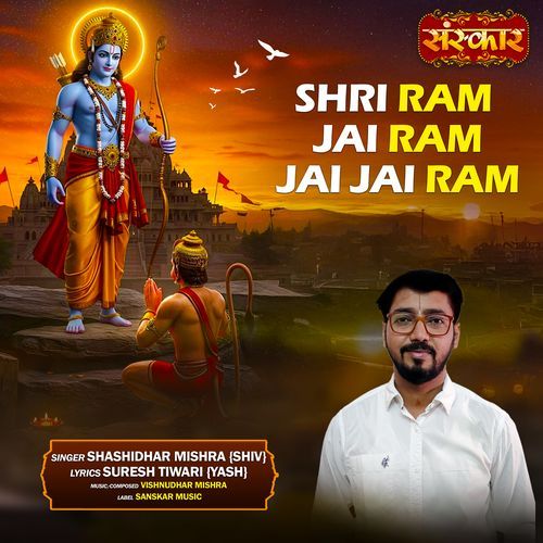 Shri Ram Jai Ram Jai Jai Ram.