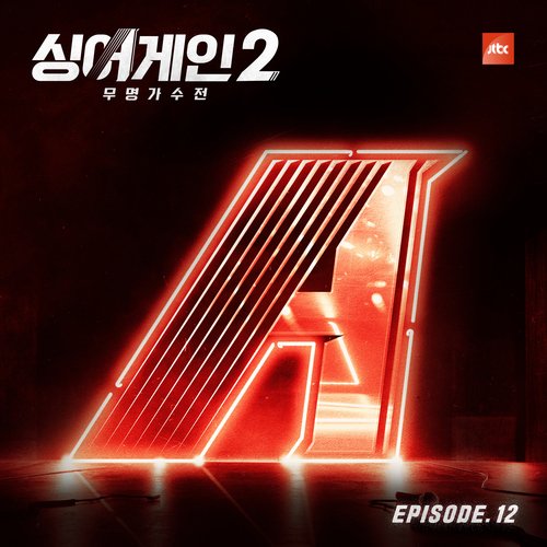 SingAgain2 - Battle of the Unknown, Ep. 12 (From the JTBC Television Show)