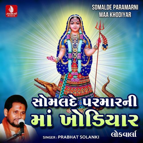 Somalde Paramarni Maa Khodiyar